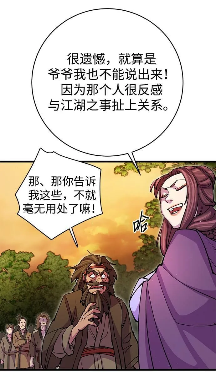 第18话 第69页