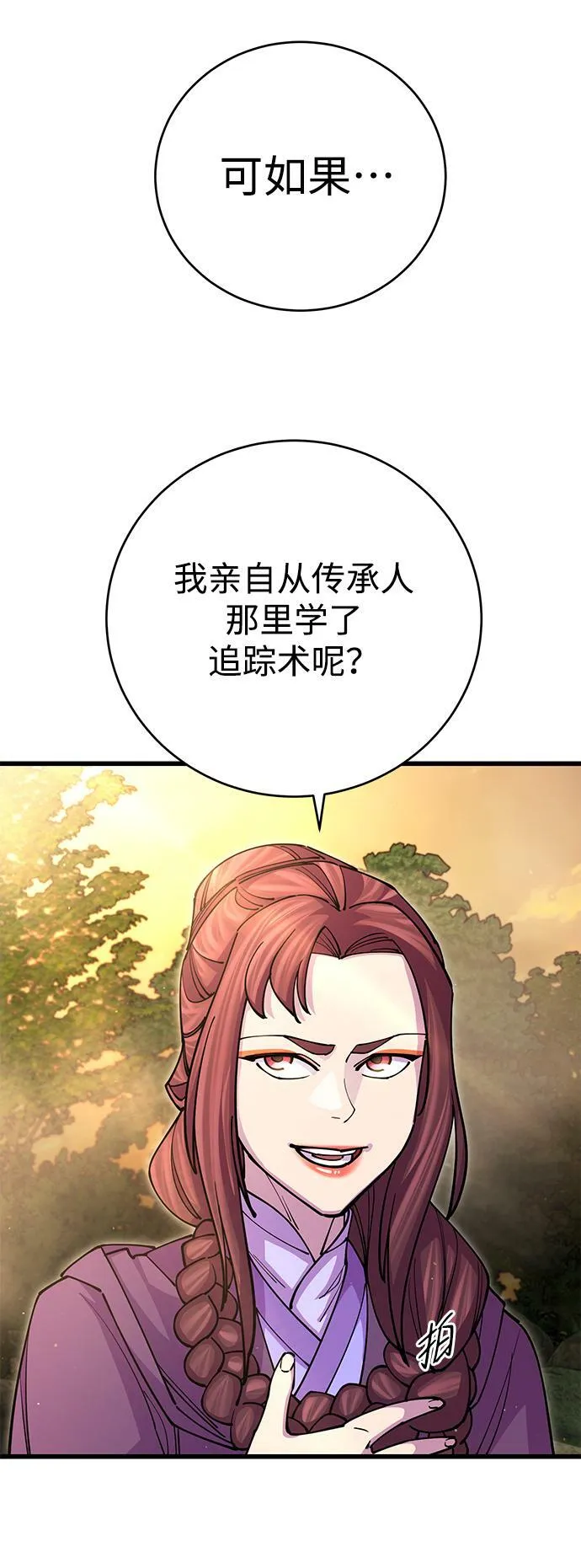 第18话 第70页
