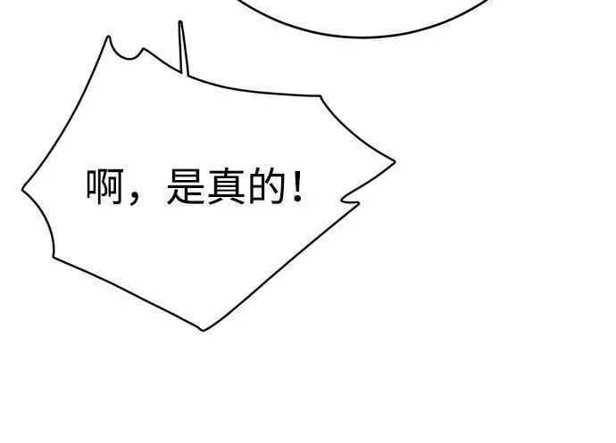 第18话 第74页