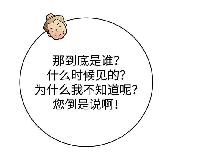 第18话 第76页