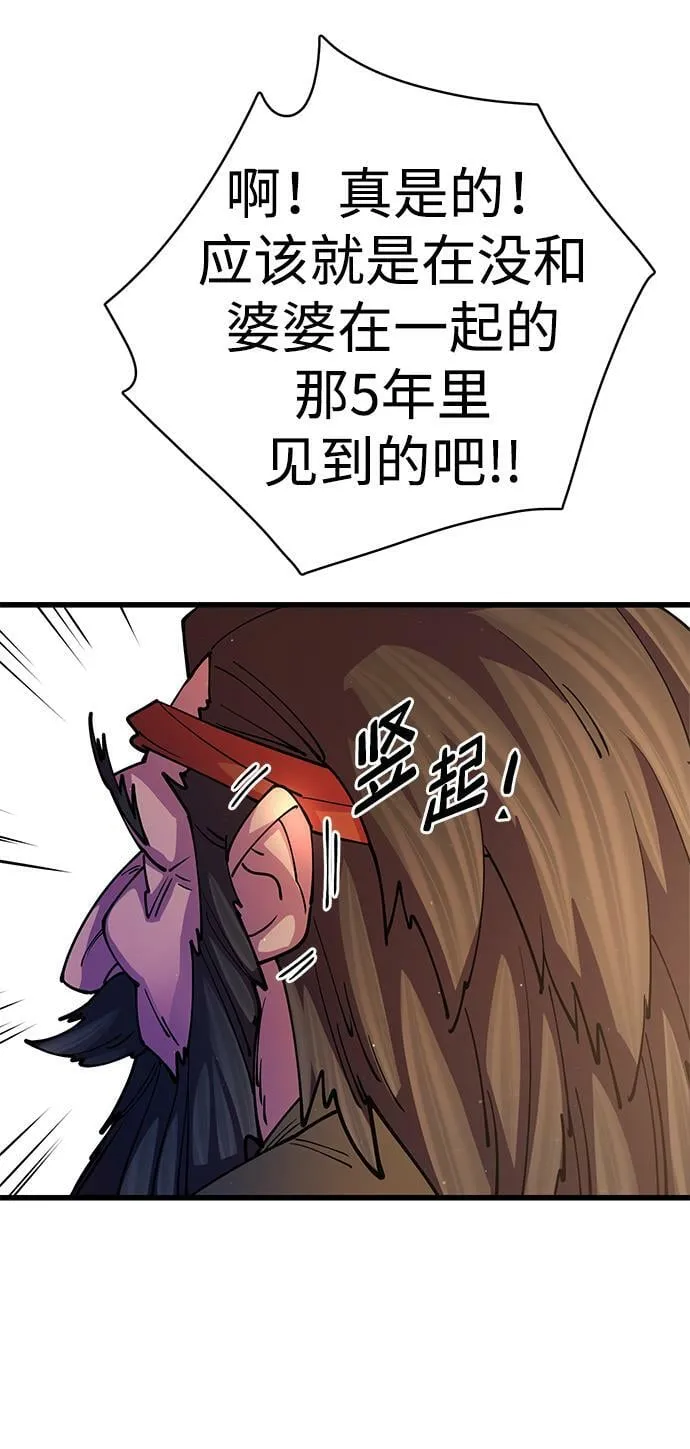 第18话 第77页