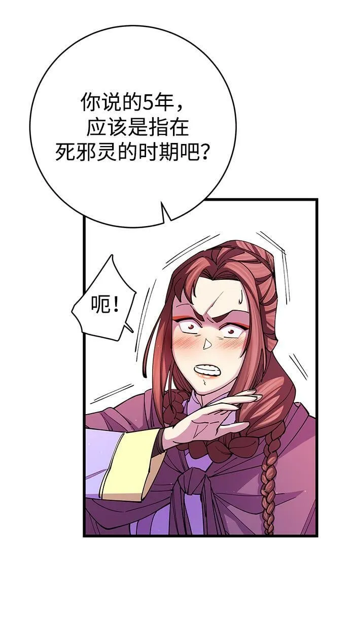 第18话 第79页