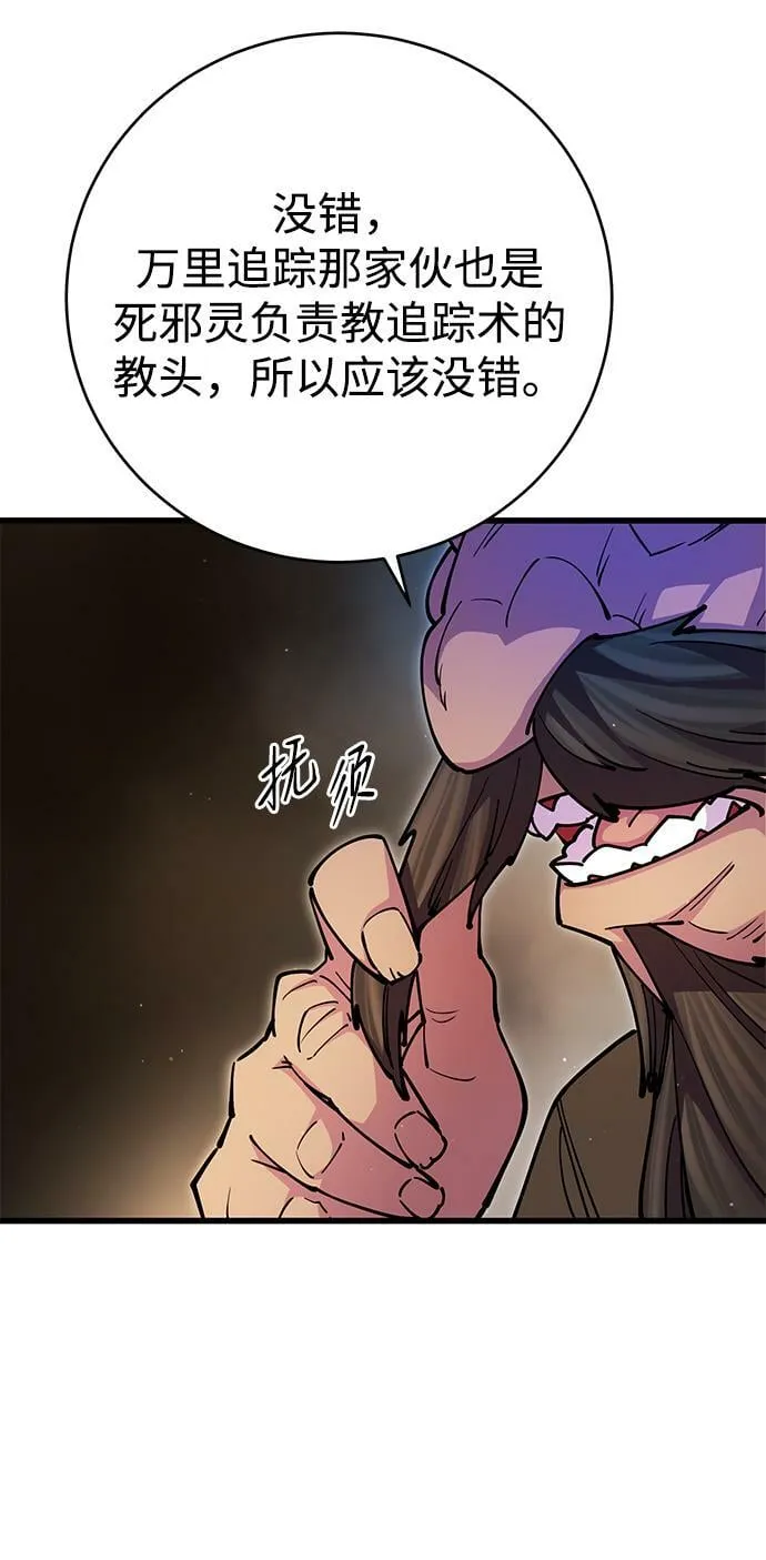 第18话 第80页