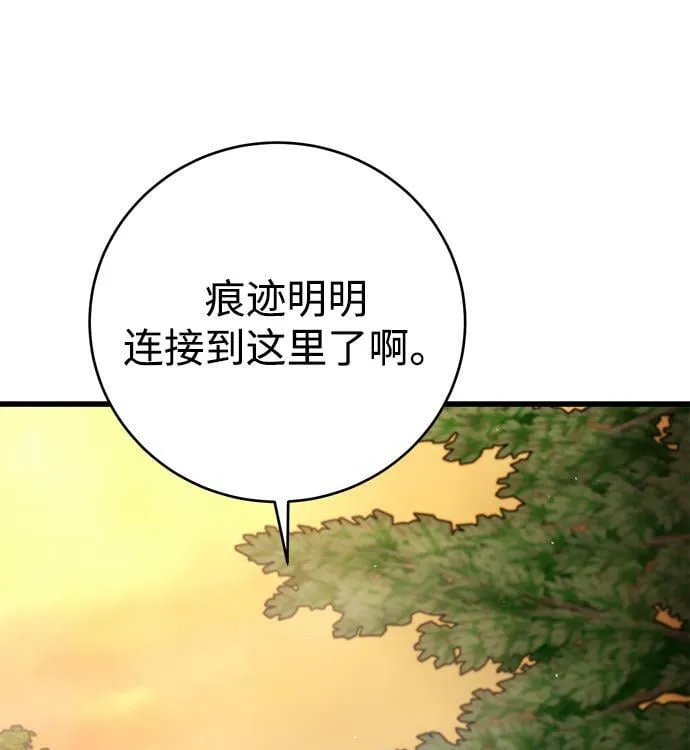 第18话 第88页