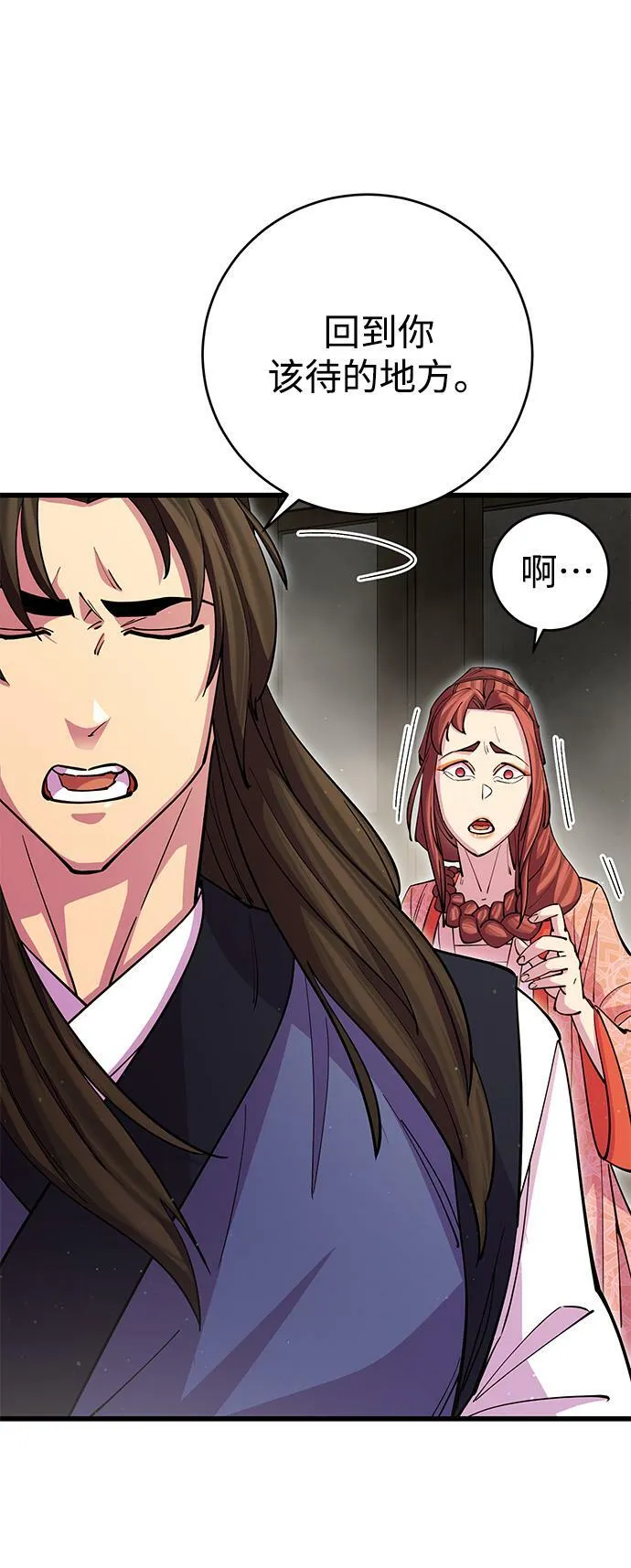 第17话 第4页