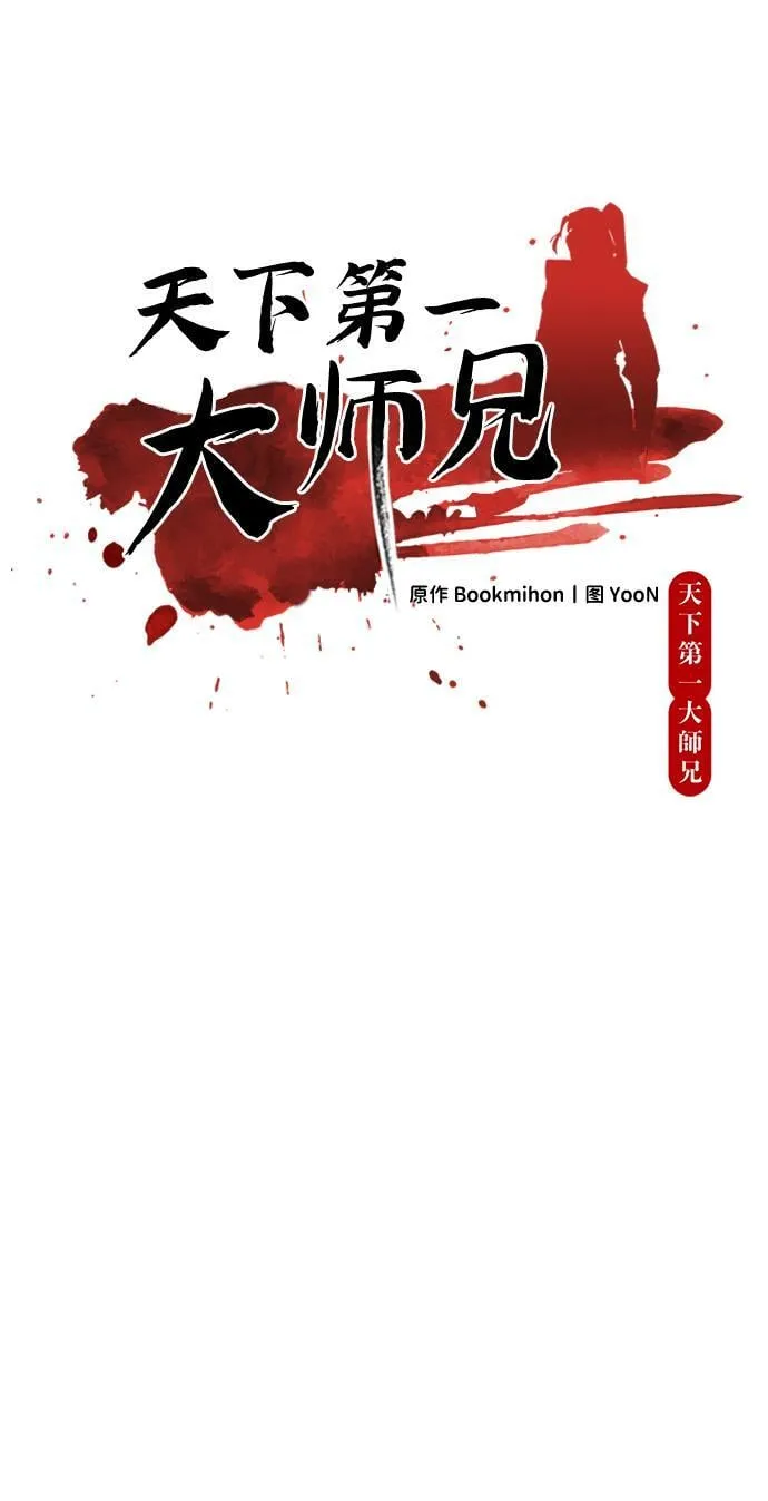 第17话 第7页