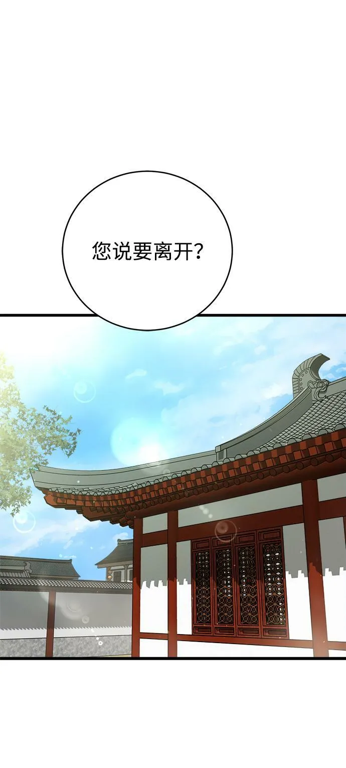 第17话 第8页