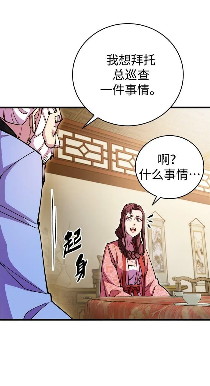 第17话 第17页
