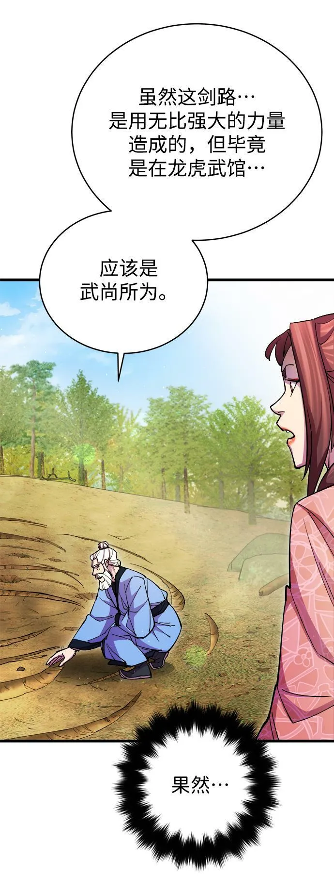 第17话 第26页