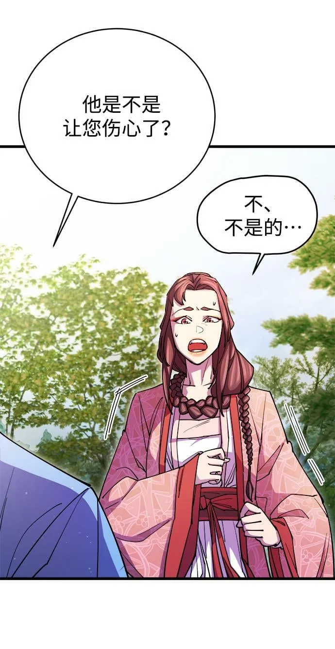 第17话 第27页