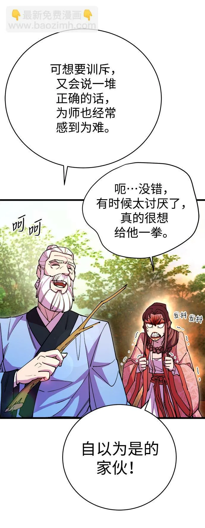第17话 第29页