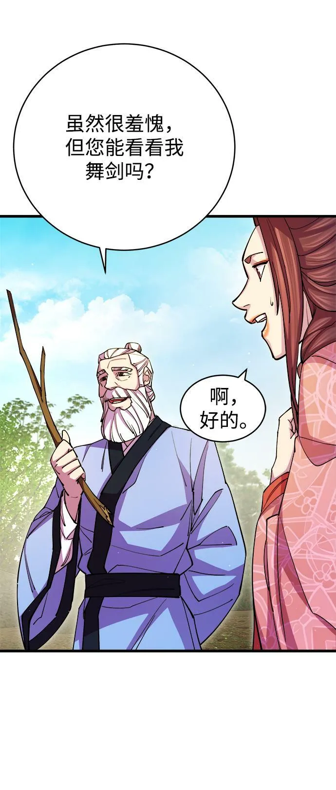 第17话 第32页