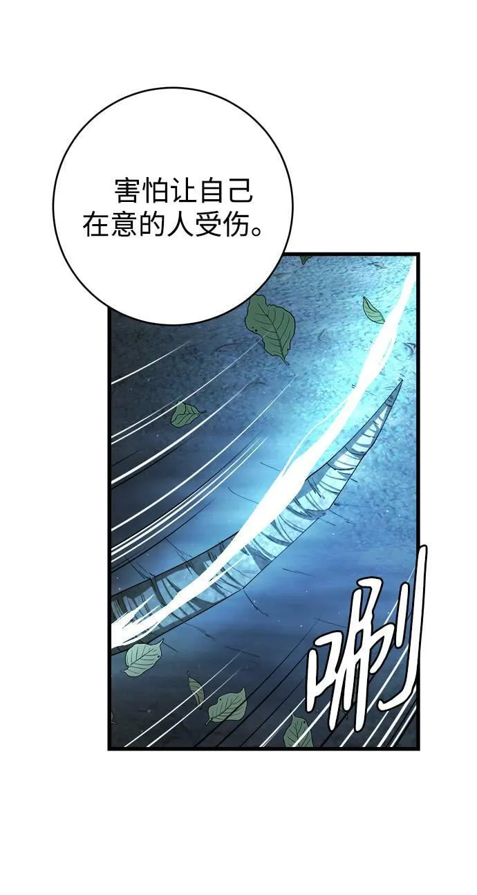 第17话 第47页