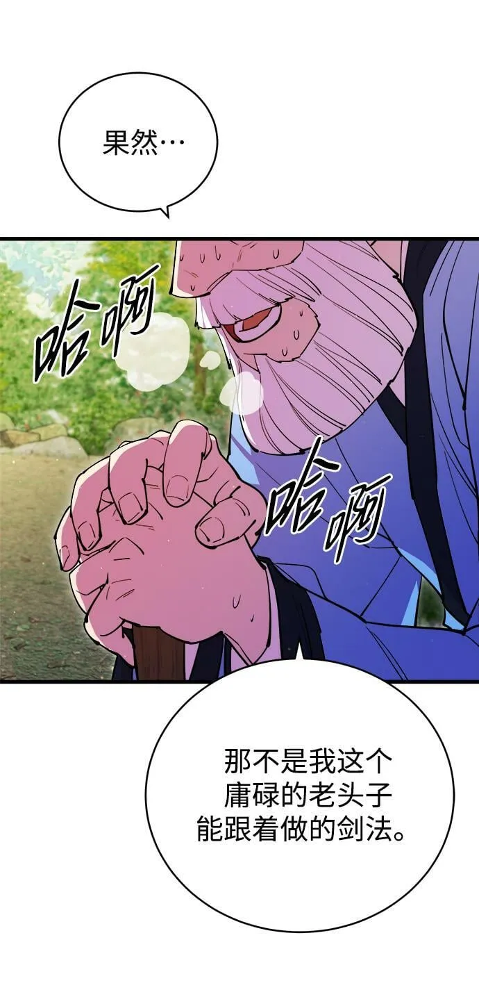 第17话 第55页