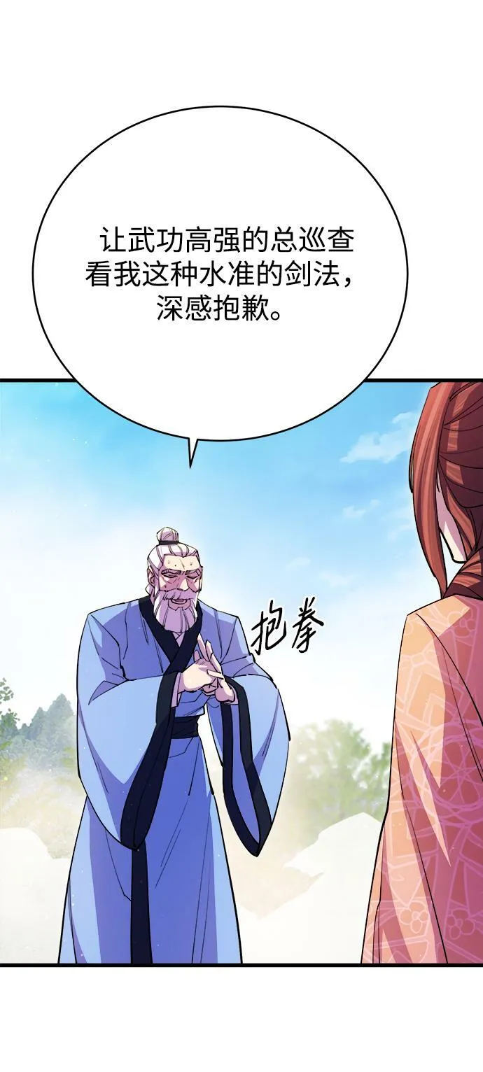 第17话 第56页