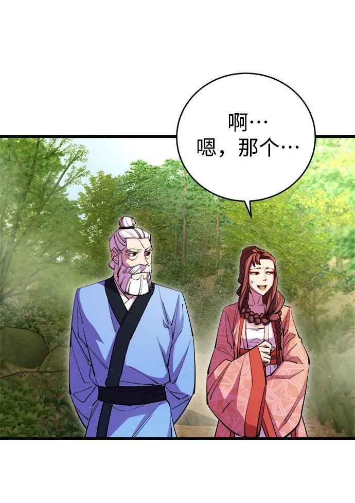 第17话 第61页
