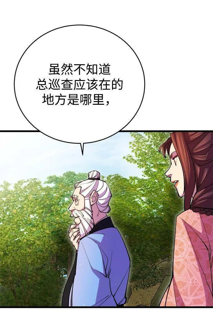 第17话 第62页