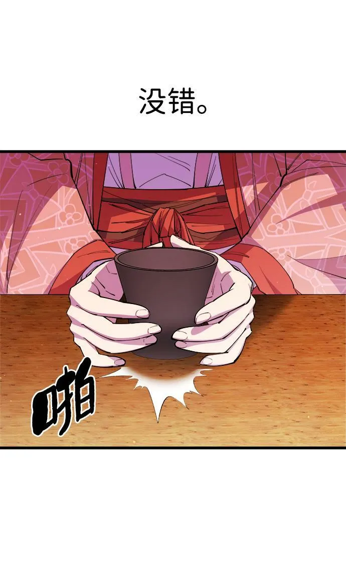 第17话 第65页