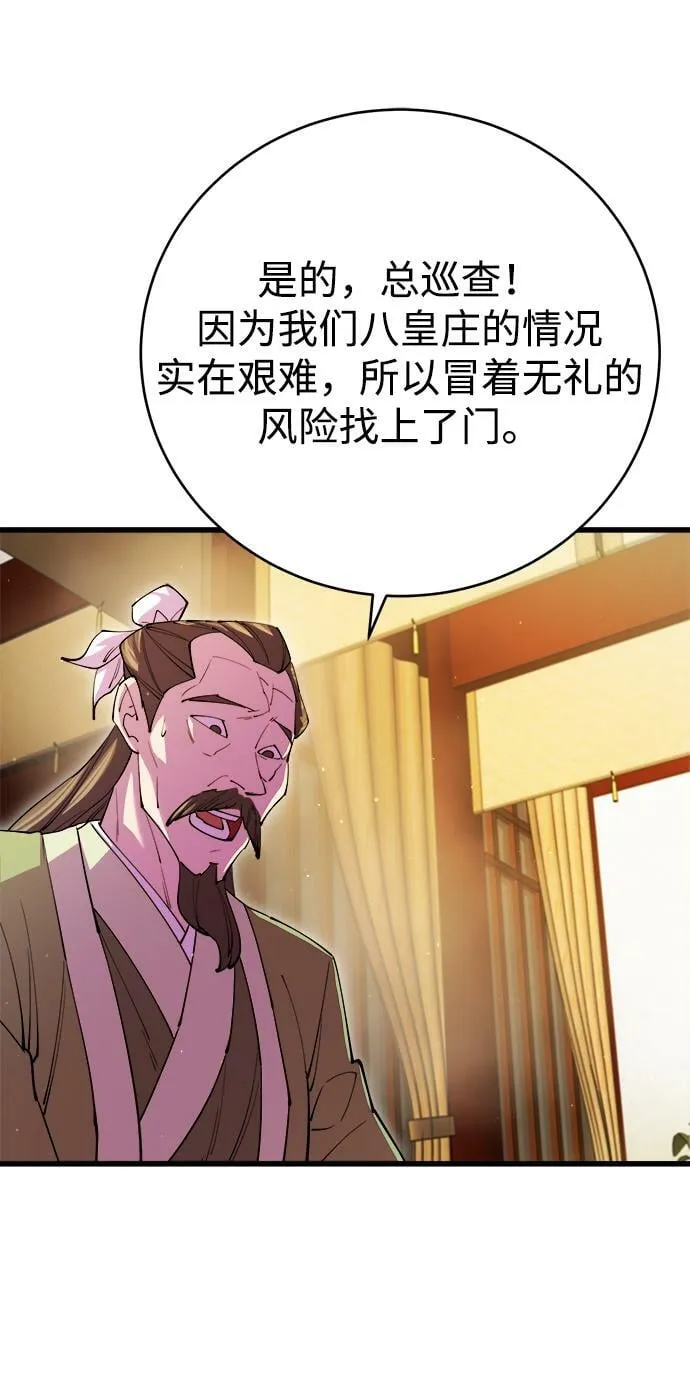 第17话 第67页