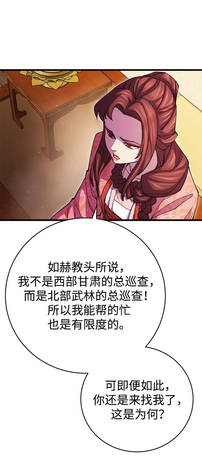 第17话 第68页
