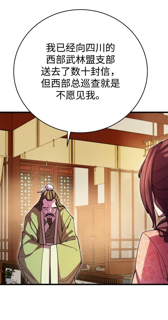 第17话 第69页