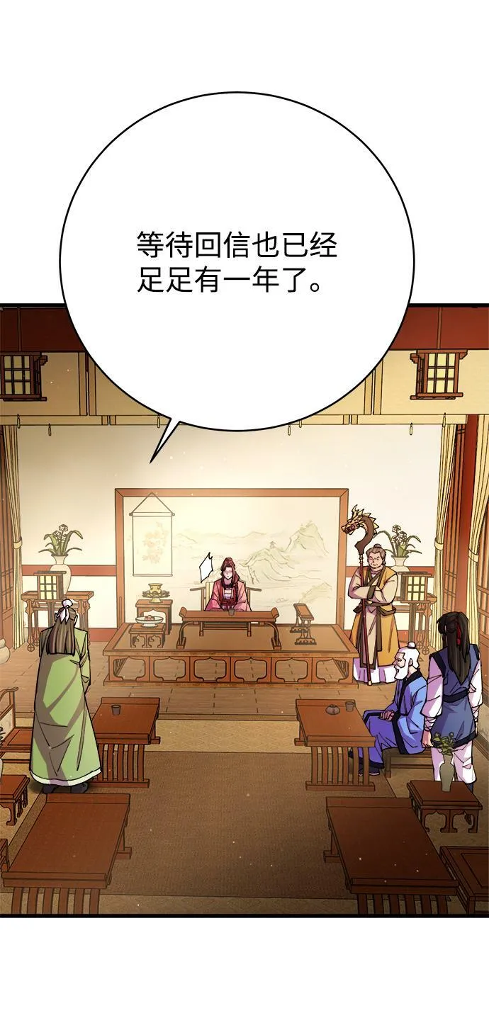 第17话 第70页