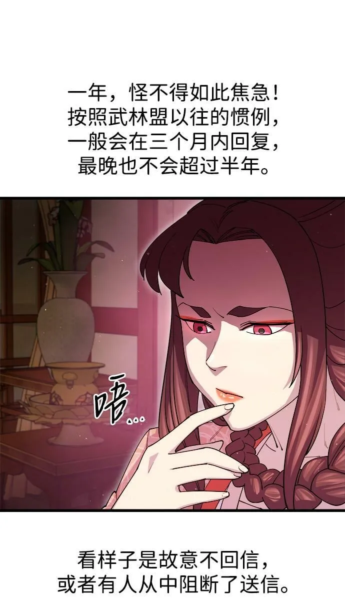第17话 第71页