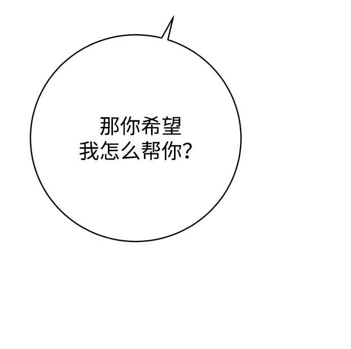 第17话 第72页