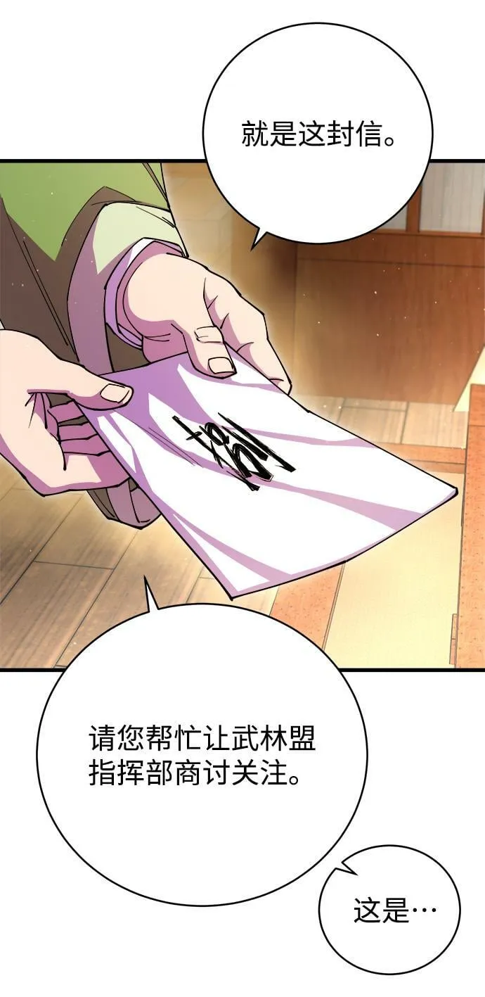 第17话 第73页
