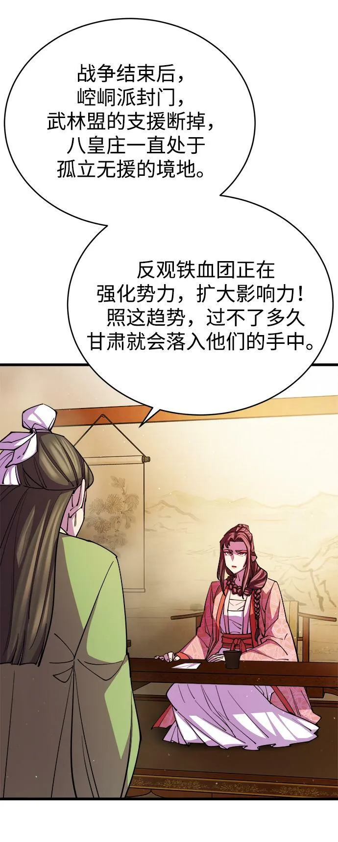 第17话 第74页