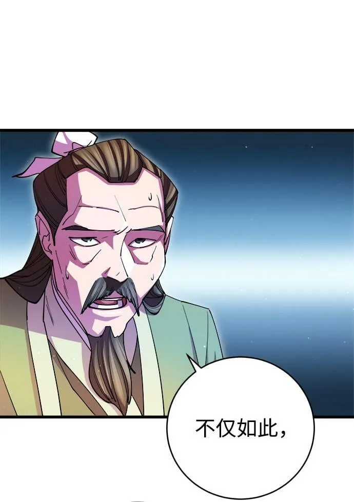 第17话 第75页