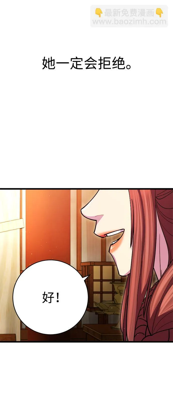 第17话 第82页