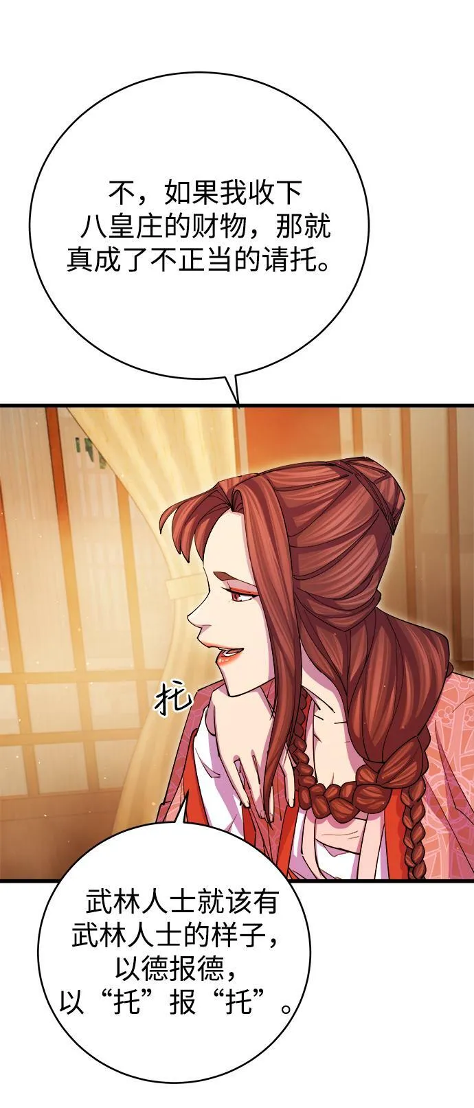 第17话 第87页