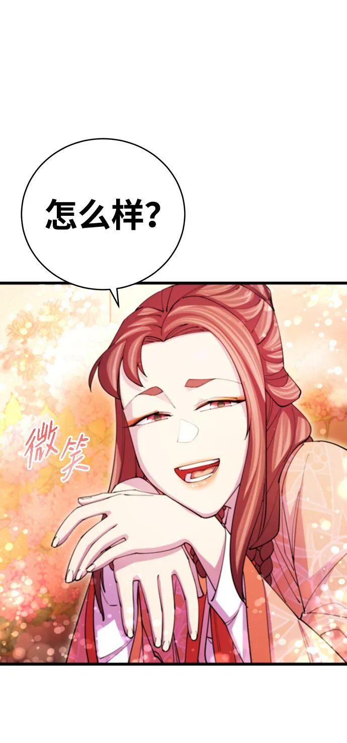 第17话 第90页
