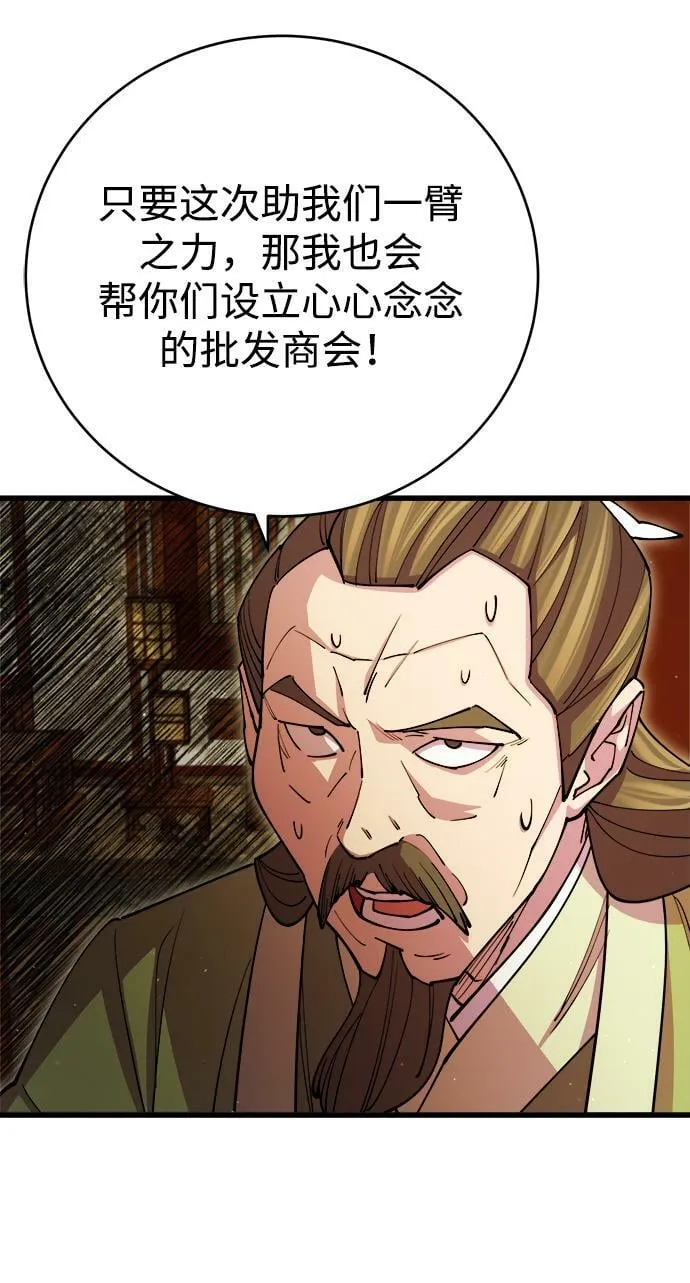 第17话 第97页