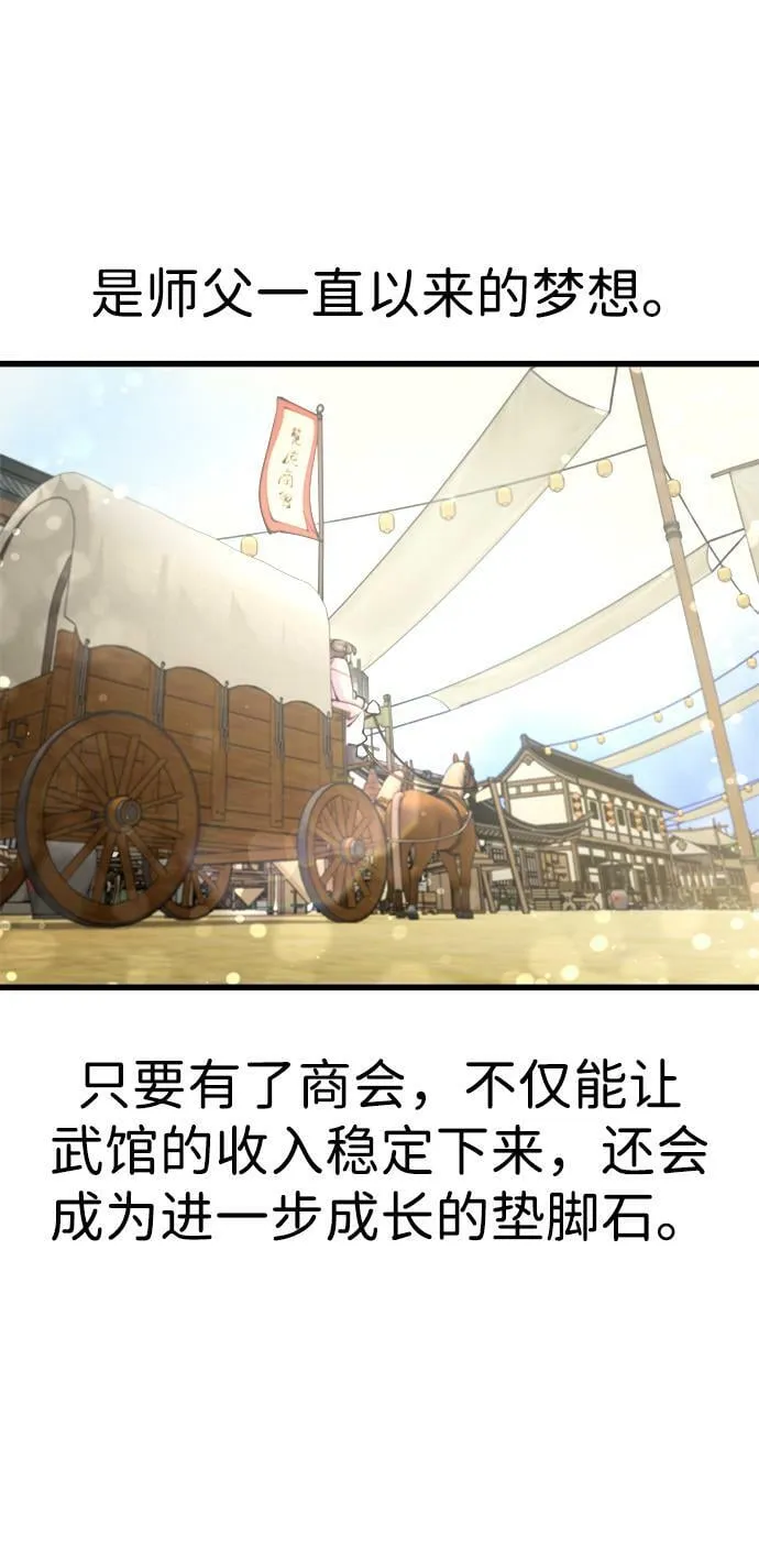 第17话 第99页