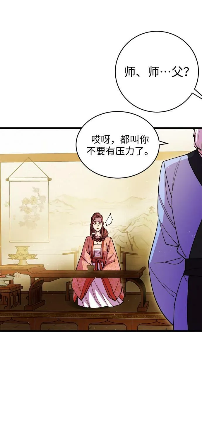 第17话 第105页