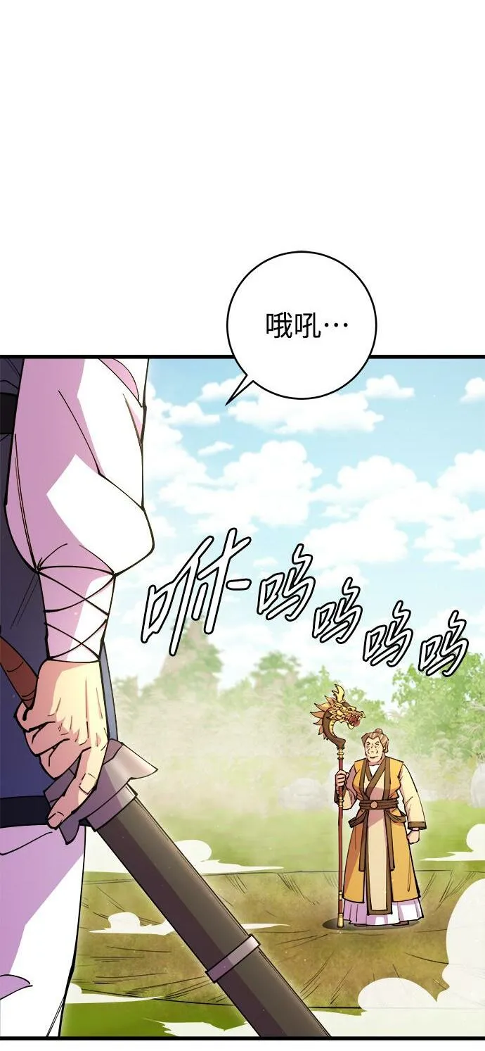 第16话 第2页