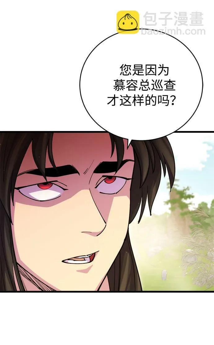 第16话 第3页