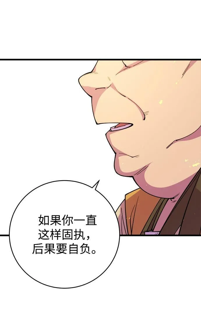 第16话 第4页