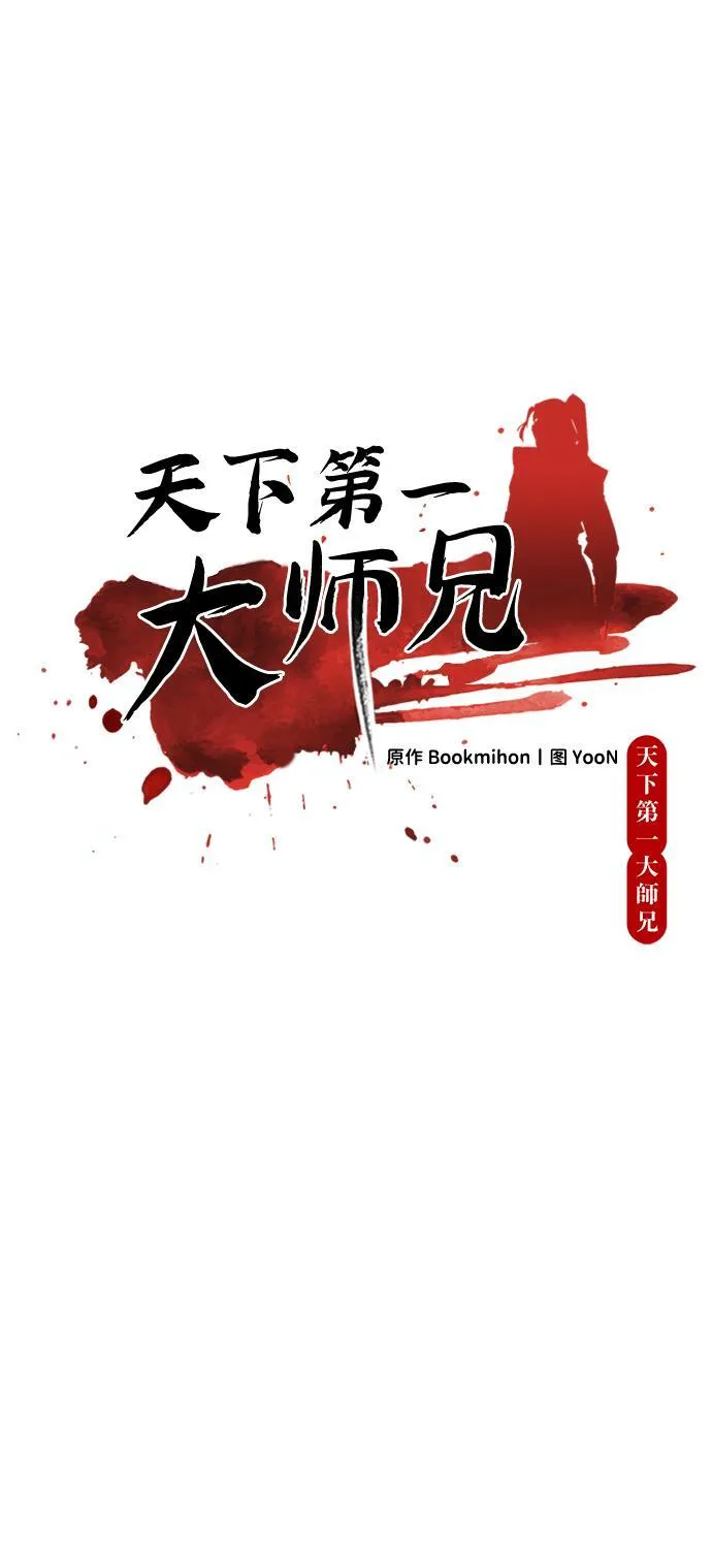 第16话 第20页