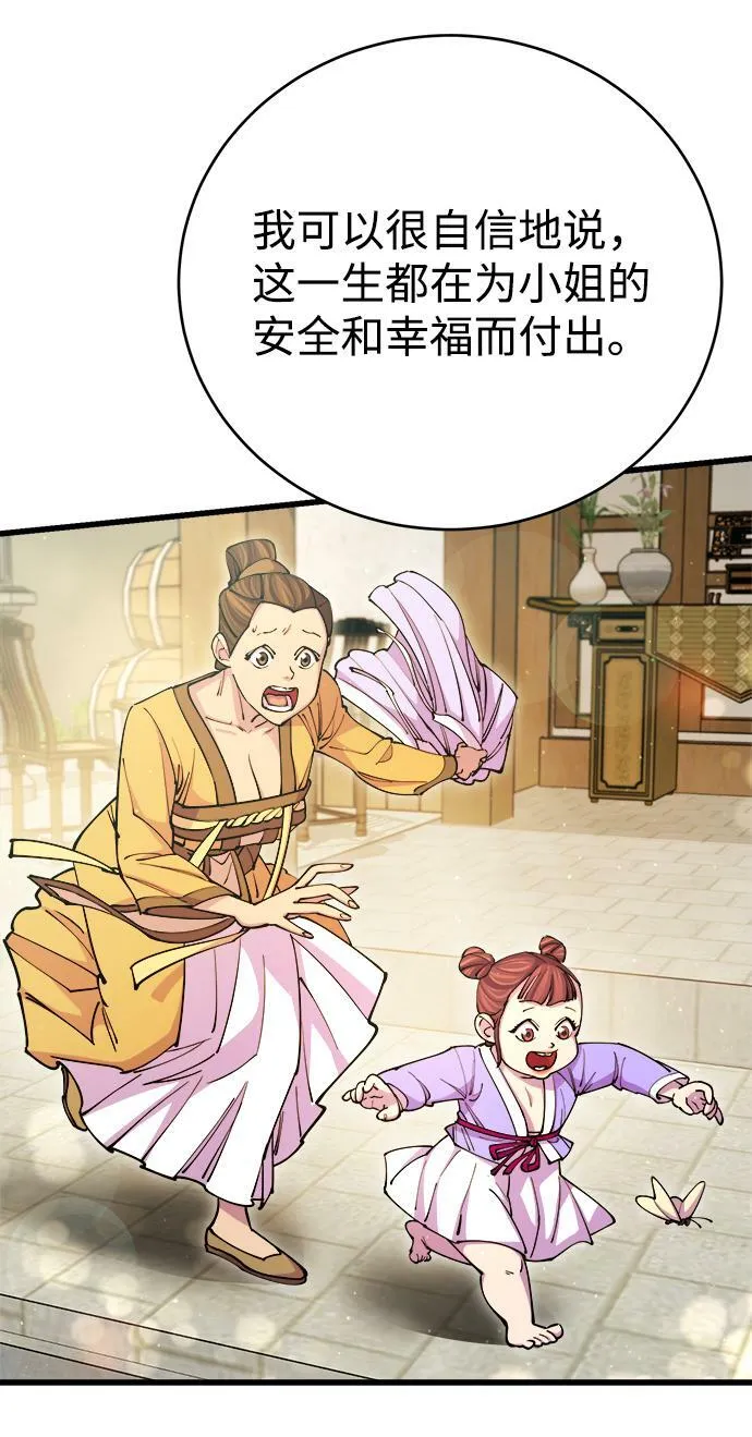 第16话 第22页