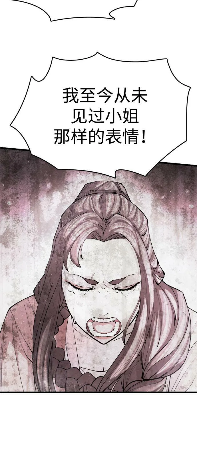 第16话 第28页