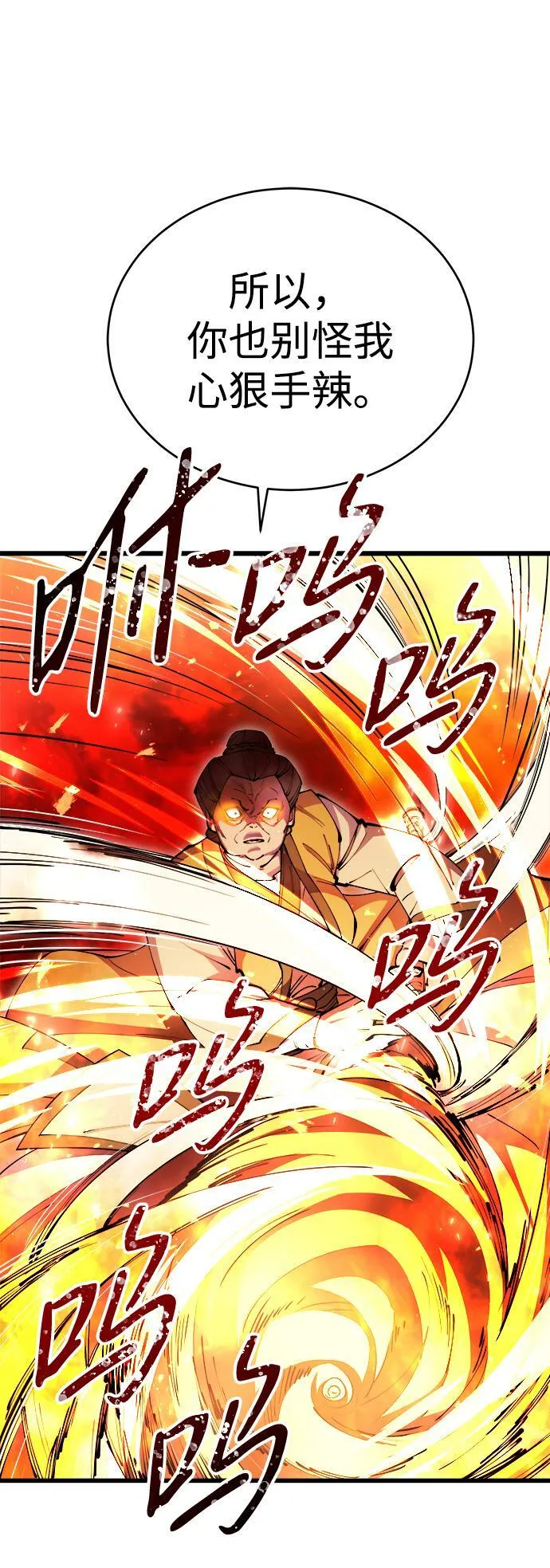 第16话 第29页