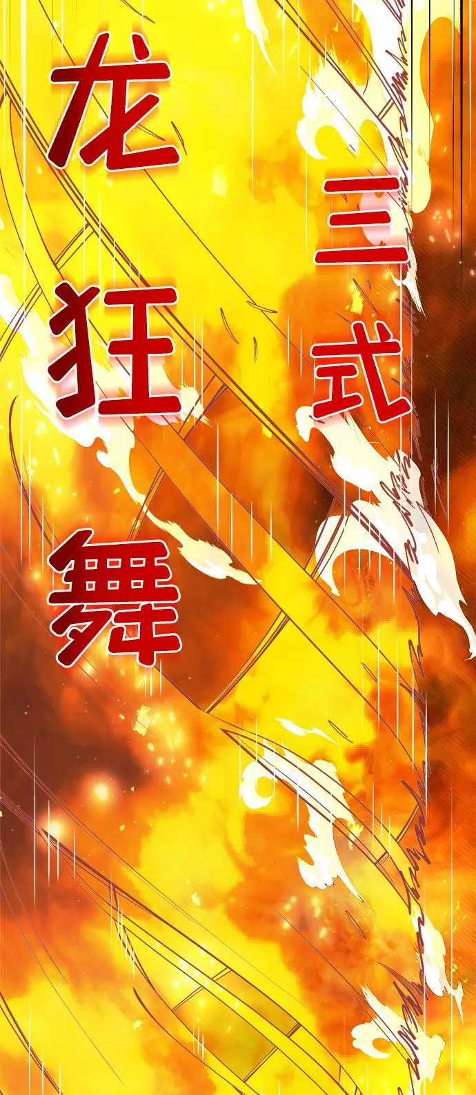 第16话 第33页