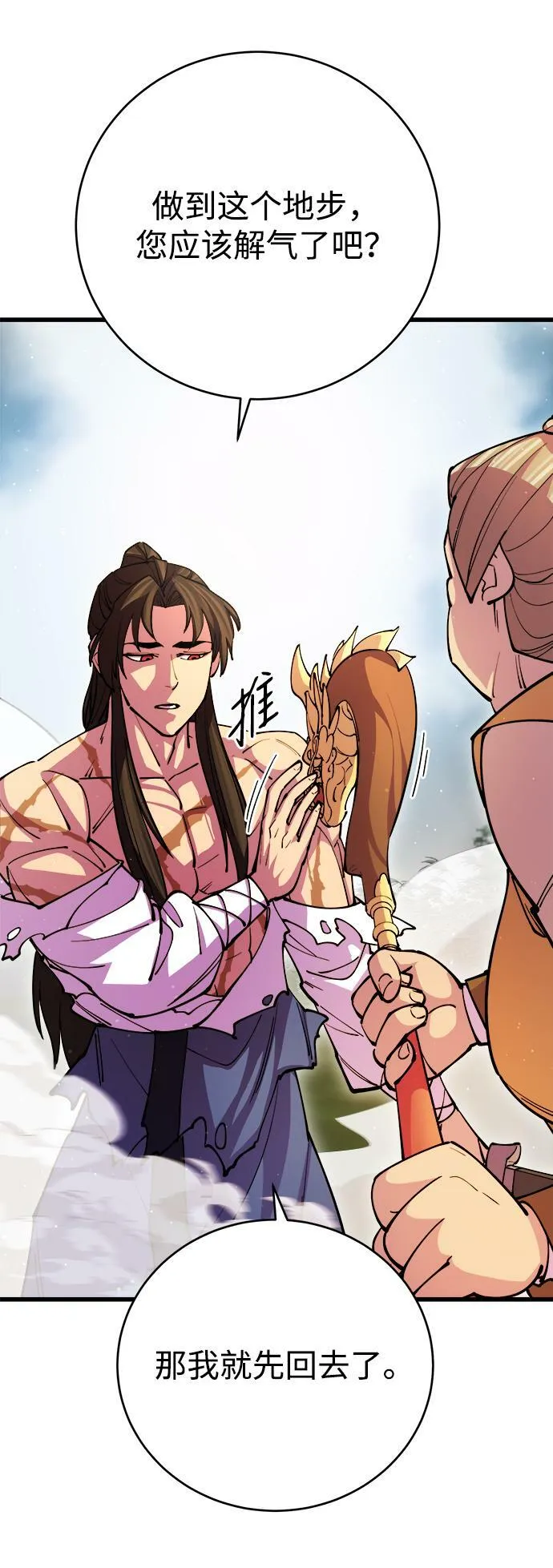 第16话 第47页