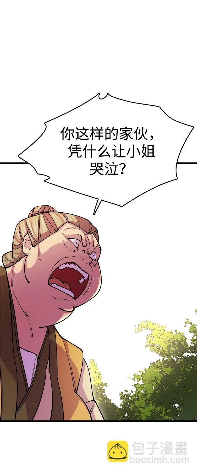 第16话 第51页