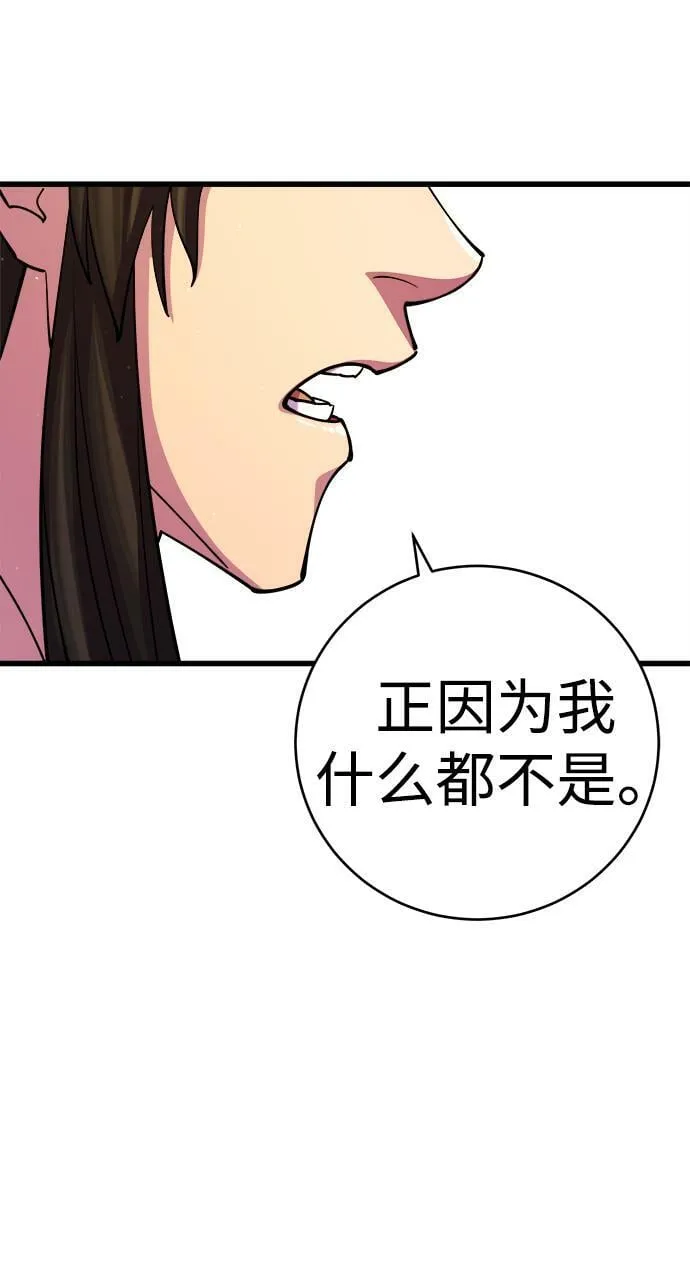 第16话 第54页