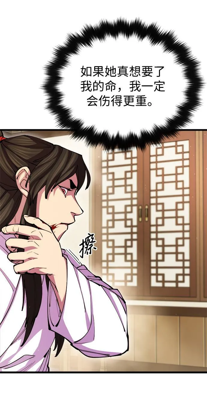 第16话 第65页