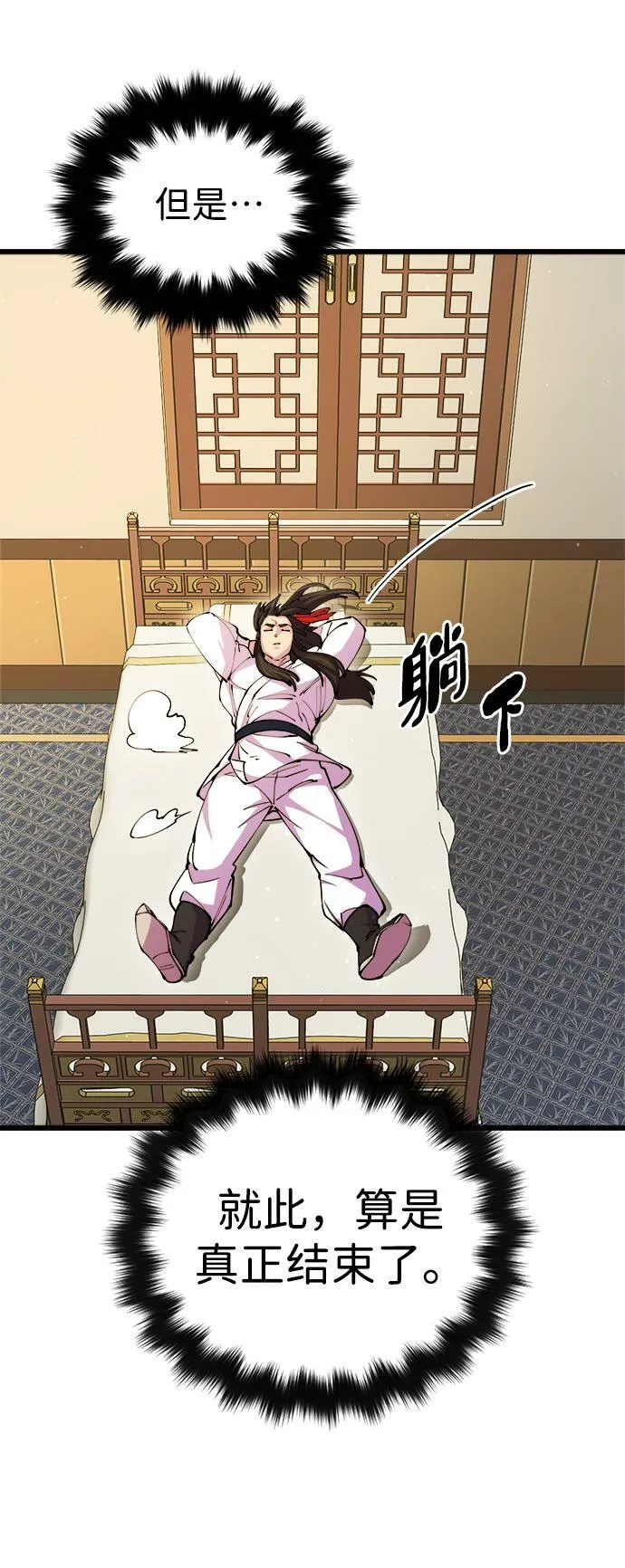 第16话 第66页